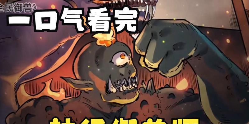 《御兽师天赋技能选择攻略》（聪明选择助你成为顶级御兽师）