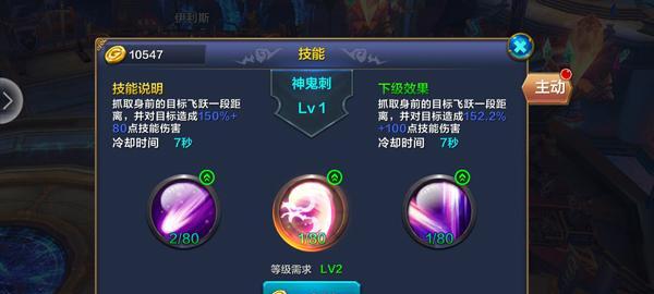 神兵奇迹技能等级提升攻略（掌握关键技巧，成为顶尖战士）