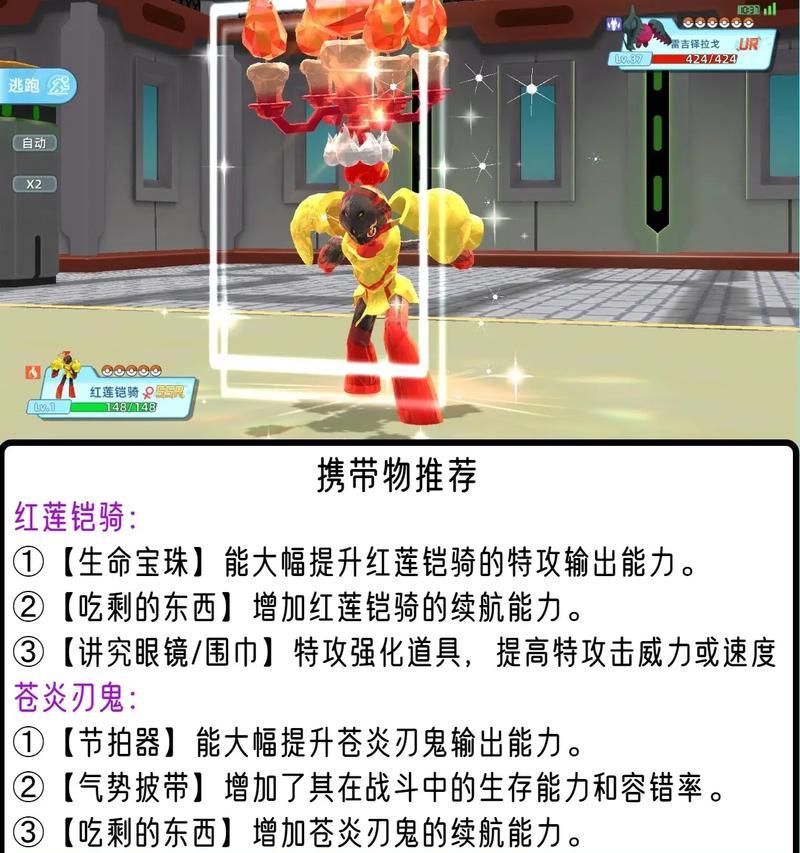 火红攻略（挑战性与乐趣并存，闪光技能让你成为口袋妖怪大师）