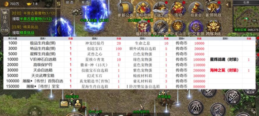 原始传奇全技能提升攻略（解密原始传奇全技能提升的最有效方法，助你称霸战场）