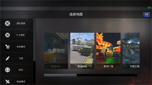 GZ穿越火线手游单机版