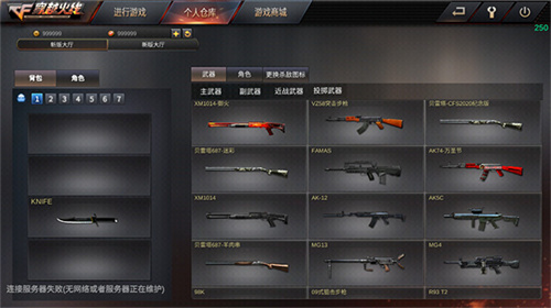 GZ穿越火线手游单机版