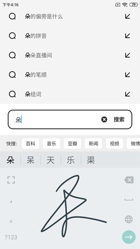谷歌输入法官方版
