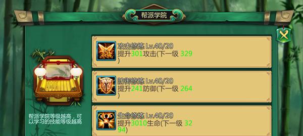 帮派技能任务攻略（提升帮派实力，抢先一步解锁强大技能）