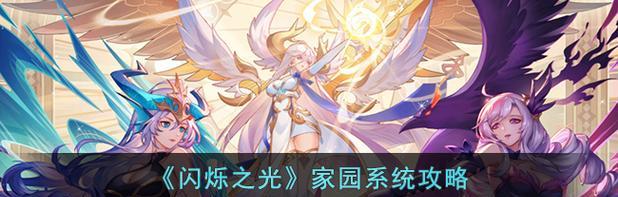 《妲己闪烁之光技能加点攻略》（探索最强妖姬的技能加点策略）