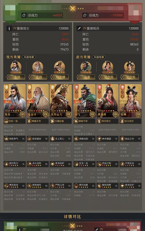 重返帝国武力技能搭配攻略（最强技能搭配助你重现帝国的荣光）