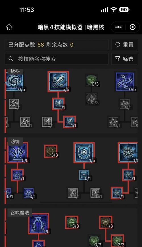 暗黑法师技能推荐攻略（揭秘暗黑法师的最强技能搭配，让你在游戏中无敌！）