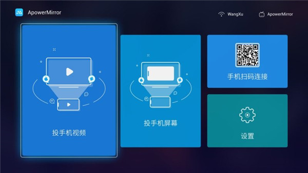 傲软投屏安卓版