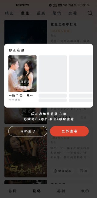 河马短剧最新版