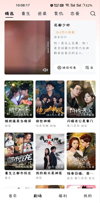 河马短剧最新版