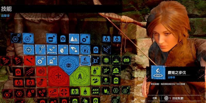 古墓丽影攻略技能加点大全（探索技巧、升级路线、技能选择全方位指南）