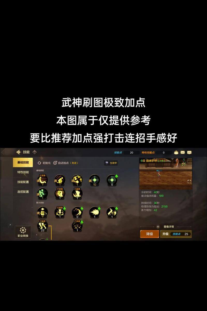 《流放之旅武僧技能加点攻略》（掌握流放之旅中武僧技能加点的关键）