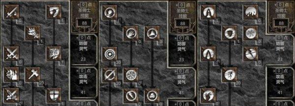 骑士免疫光环技能加点攻略（为你的骑士选择正确的技能加点方案）