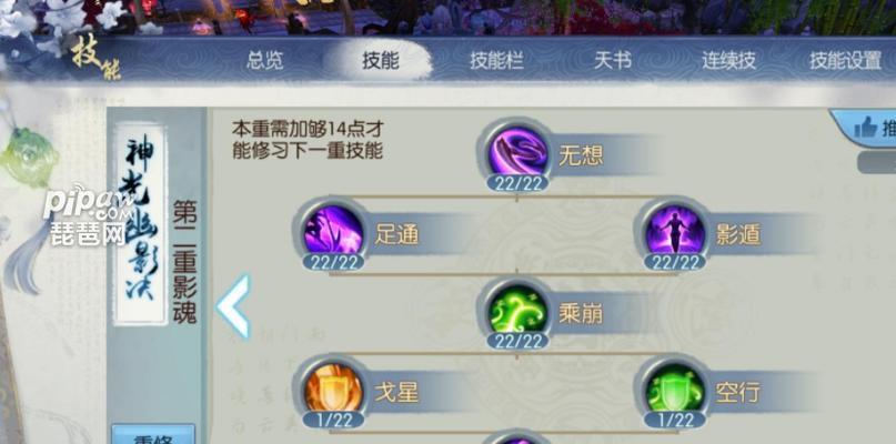 《奇幻大冒险技能加点攻略》（掌握技能分配规则，轻松驾驭奇幻世界）