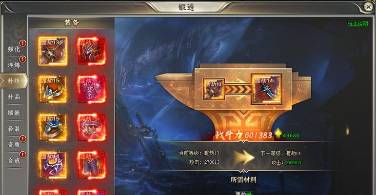 《三国群英传Ⅶ》锻造系统详解（打造属于你的三国神兵利器，解密《三国群英传Ⅶ》锻造系统）