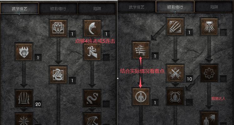 暗黑2地牢技能选择攻略（终极指南揭秘，如何在地牢探险中选择最佳技能？）