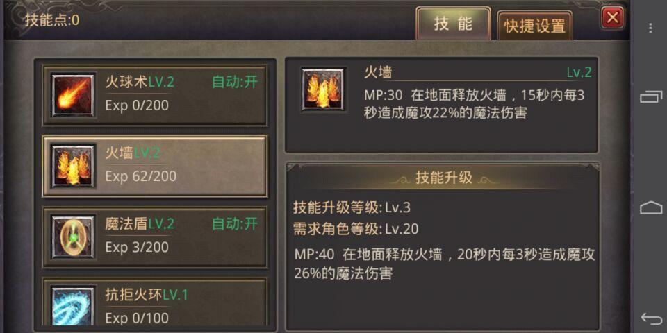 传奇3法师5级技能攻略（让你在游戏中成为无敌法师的秘籍！）