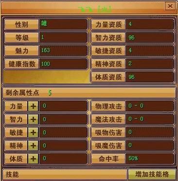 传奇宠物技能攻略（从菜鸟到高手，成为宠物技能大师的必备指南）