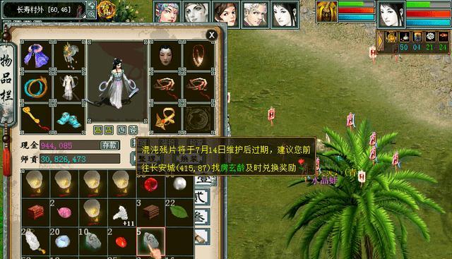 《大话2》松鼠技能搭配攻略（松鼠技能如何搭配，助你在《大话2》中获得更高战斗力）