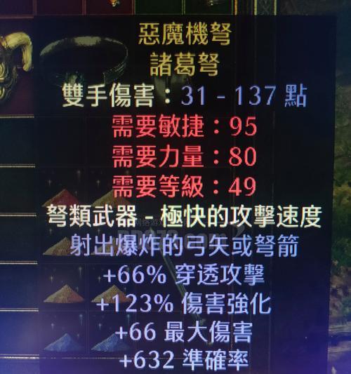 暗黑2弓技能加点攻略（掌握弓技能加点方法，成为无敌射手！）