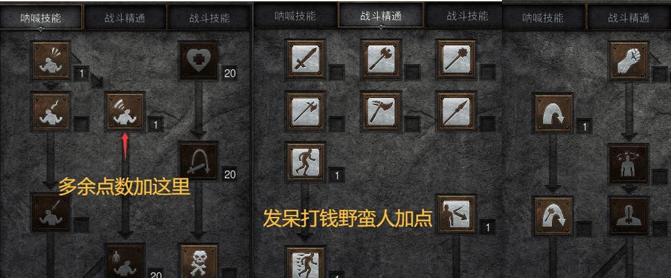 野蛮人普通技能搭配攻略（全面解析野蛮人技能组合，助你在战场中力挫敌人）