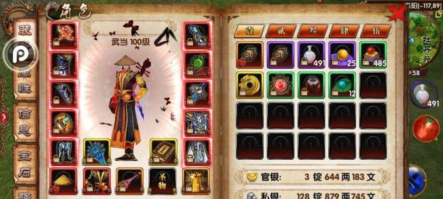 武当技能搭配攻略（搭配技能让你如虎添翼）