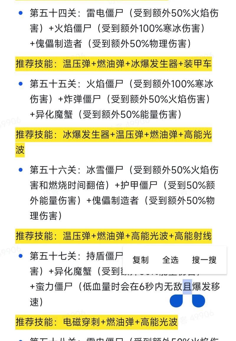 以兵冠诸侯技能搭配攻略（探索兵种搭配，称霸乱世的必备策略）