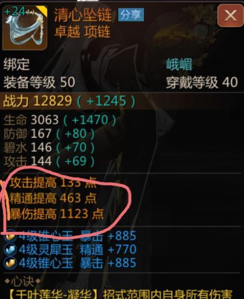 剑侠世界公共技能加点攻略（打造最强剑侠，揭秘公共技能加点的奥秘）