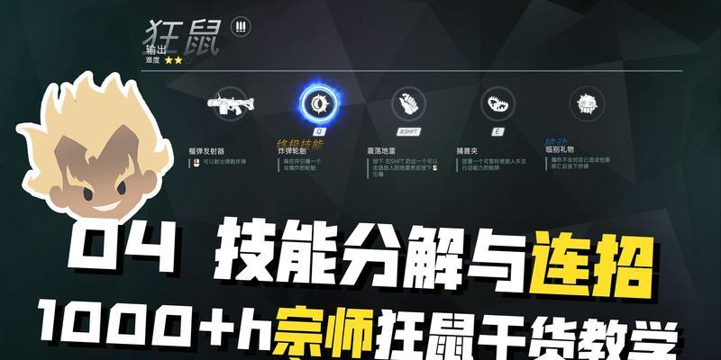 《守望先锋技能加点方法攻略》（掌握技能加点技巧，成为无敌战士！）