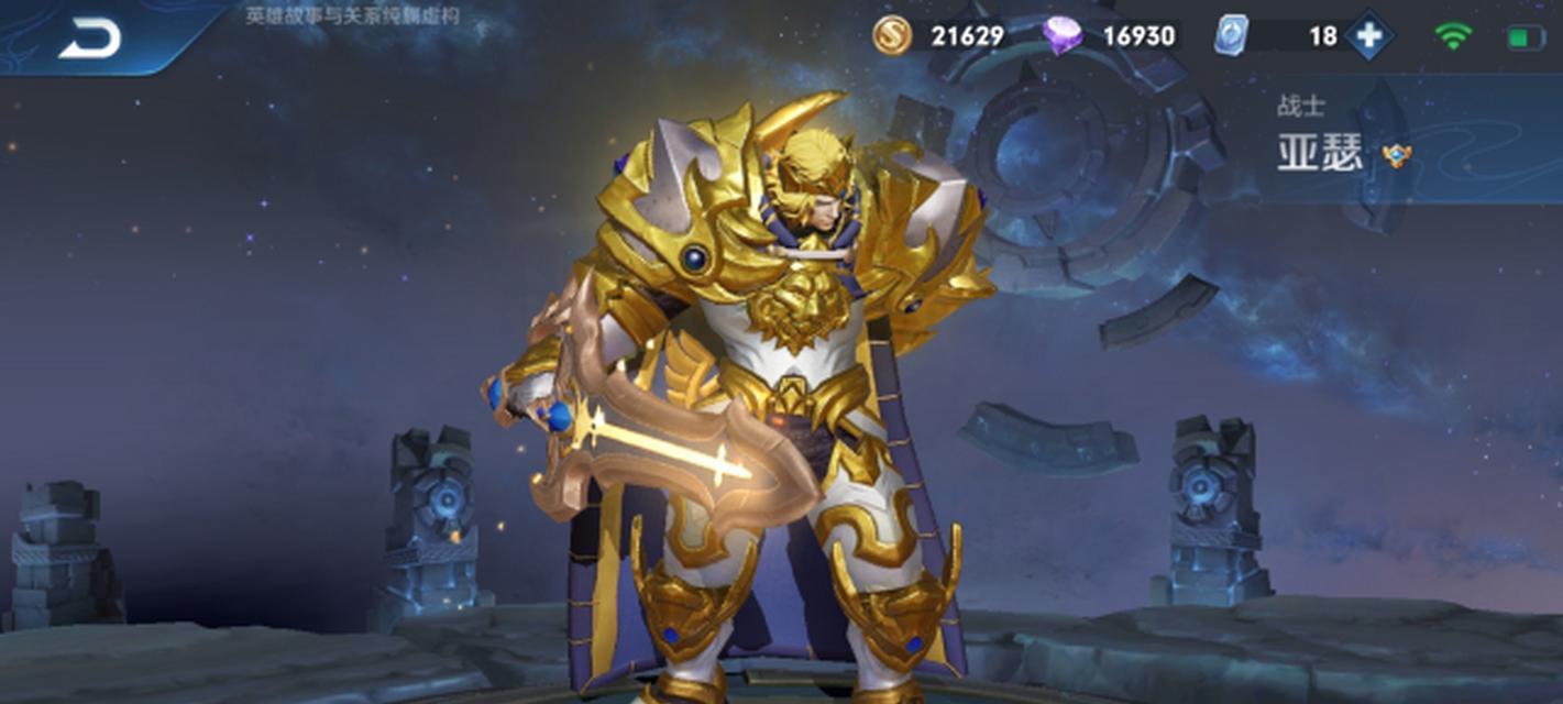 亚瑟技能攻略——征服战场的终极利器（掌握亚瑟技能，成为无敌战神！）