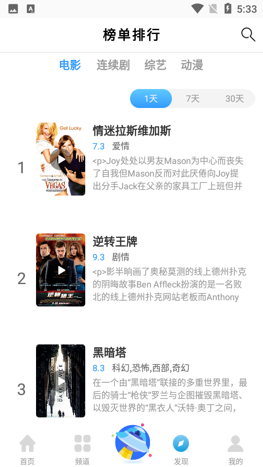 七七影视大全正版免费版