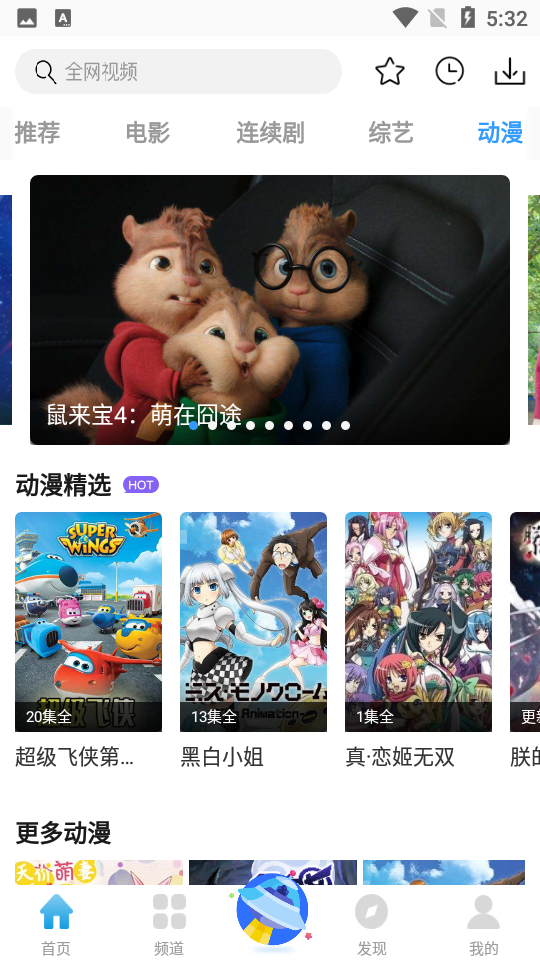 七七影视大全正版免费版