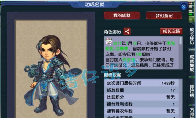 《梦幻手游微笑技能加点攻略》（学会正确加点，让微笑技能发挥最大作用！）