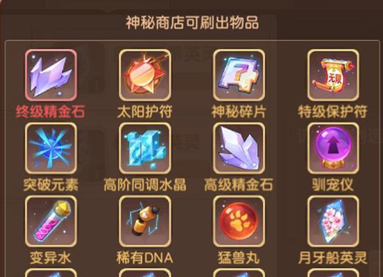 驯龙物语宠物技能攻略（掌握技能提升秘籍，轻松征服驯龙世界！）