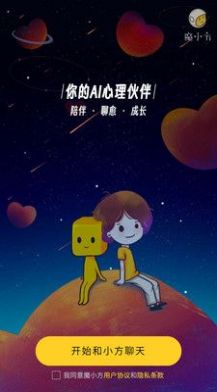 魔小方心理健康