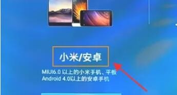 小米电视助手最新版