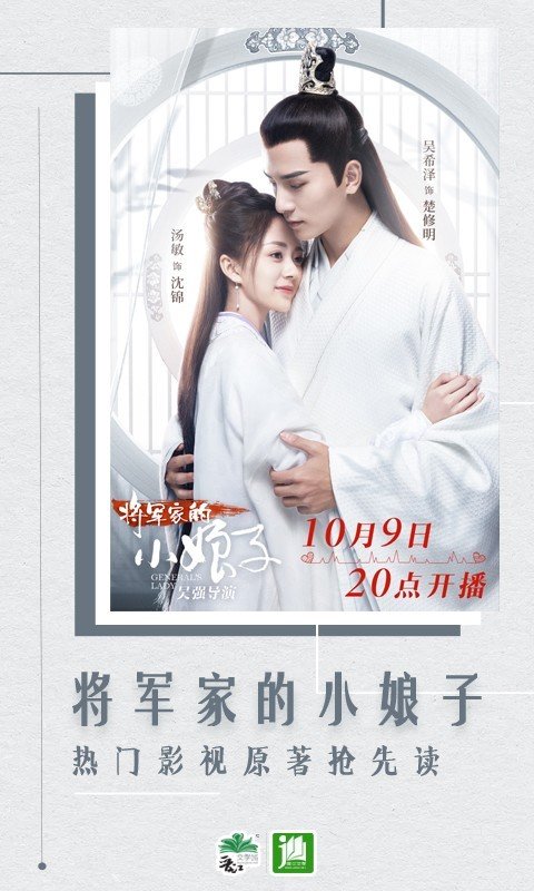 晋江小说阅读APP