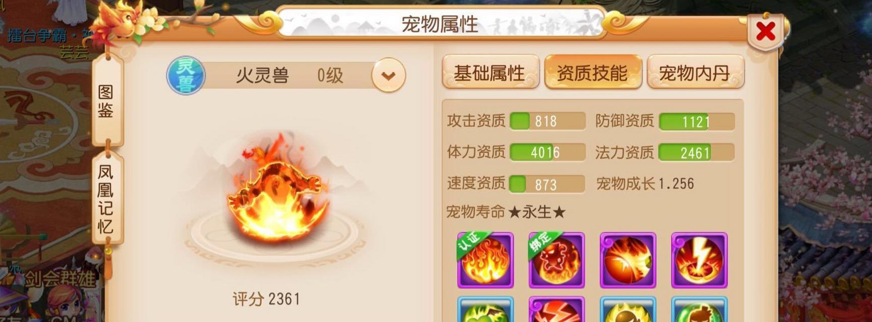 《梦幻网页神兽技能加点攻略》（如何正确分配技能点提升战斗力，助你成为顶级玩家！）