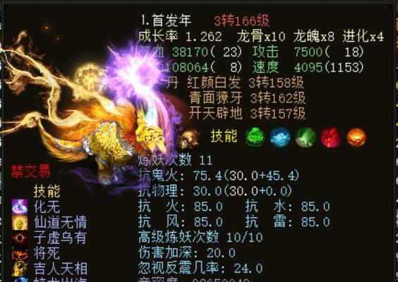 《大话西游宝宝获取技能攻略》（探索宝宝技能系统，提升战斗实力）