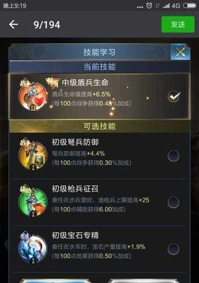 《乱世王者手游技能加点攻略》（掌握技能加点技巧，成为战场之王！）