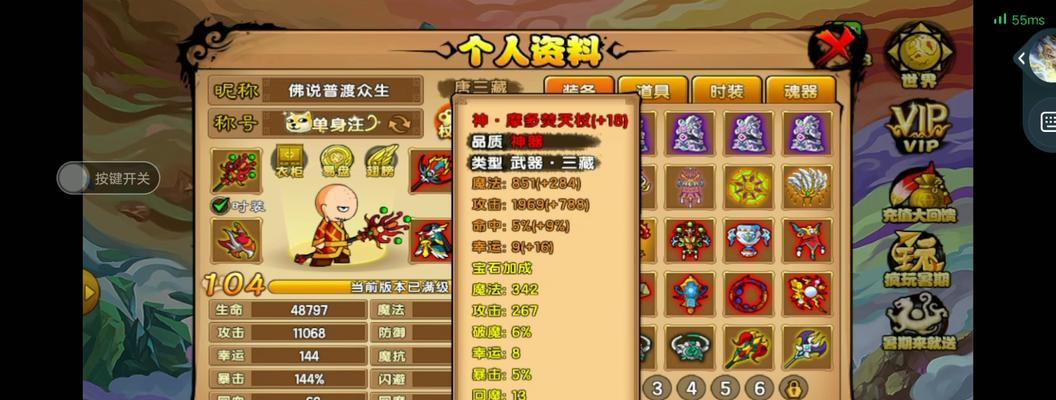 造梦4技能升级攻略（掌握技能升级的关键，成就最强角色！）