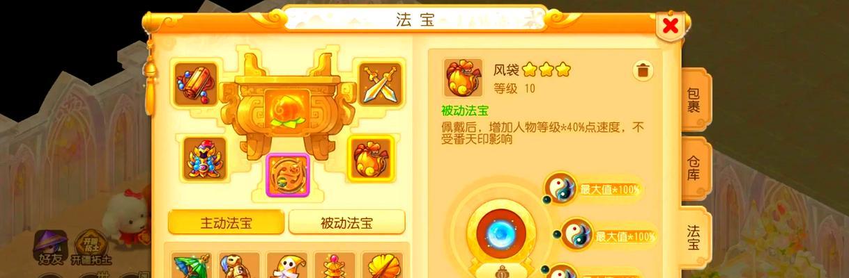 梦幻手游辅助技能转换攻略（掌握技巧，成就无敌战神！）