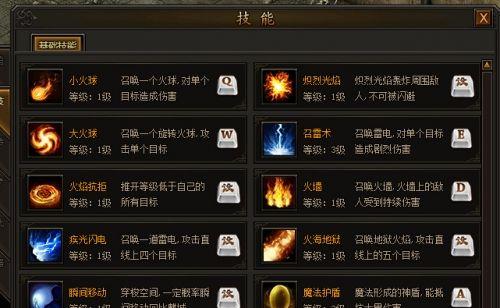 传奇4技能组合推荐攻略（掌握这些技能组合，你将成为传奇4世界的霸主！）