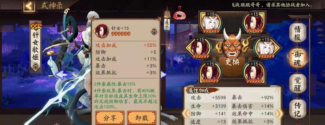 御魂攻略（技能点升级攻略分享，助你提升御魂实力）