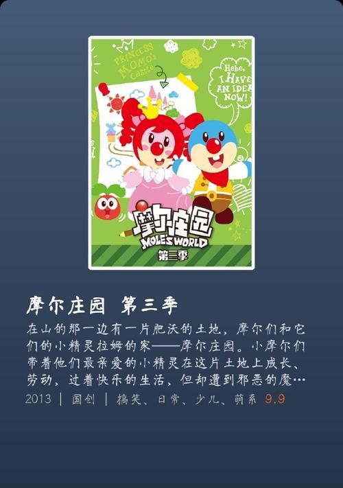 《摩尔庄园精灵升级技能攻略》（掌握技能升级要诀，打造最强精灵队伍）