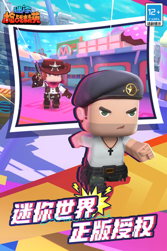 迷你枪战精英老版本