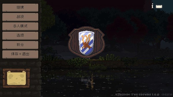 王国两位君主北欧之地