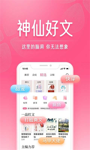 红袖读书免费版