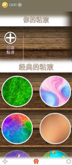 超级粘液模拟器中文版