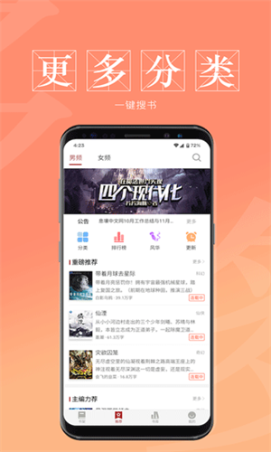 息壤阅读免费版